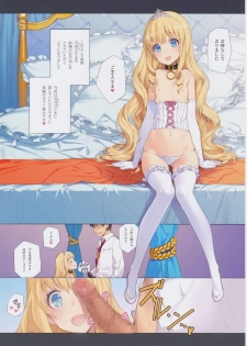 (C87) [Shoujo Kishidan (Oyari Ashito)] THE PLEASURES OF PRINCESSES (Amagi Brilliant Park) - page 7