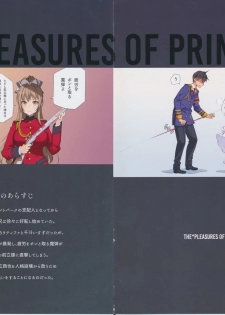 (C87) [Shoujo Kishidan (Oyari Ashito)] THE PLEASURES OF PRINCESSES (Amagi Brilliant Park) - page 2