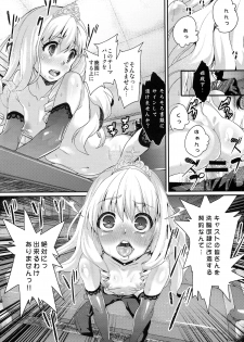 (C87) [Null Mayu (Chimosaku)] Saraba Uruwashi no Kuni (Amagi Brilliant Park) - page 11