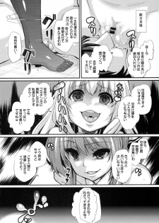 (C87) [Null Mayu (Chimosaku)] Saraba Uruwashi no Kuni (Amagi Brilliant Park) - page 23