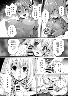 (C87) [Null Mayu (Chimosaku)] Saraba Uruwashi no Kuni (Amagi Brilliant Park) - page 20