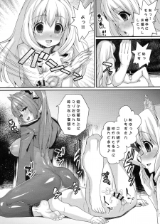 (C87) [Null Mayu (Chimosaku)] Saraba Uruwashi no Kuni (Amagi Brilliant Park) - page 21