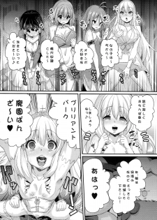 (C87) [Null Mayu (Chimosaku)] Saraba Uruwashi no Kuni (Amagi Brilliant Park) - page 16