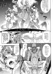 (C87) [ERECT TOUCH (Erect Sawaru)] Amagi Erect Sawaru parade (Amagi Brilliant Park) - page 8