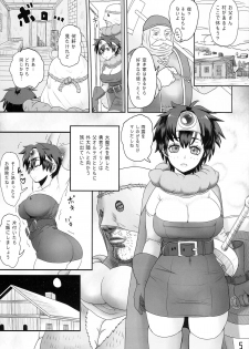 (C87) [Roshiman (Arimura Ario)] SODOMIC LIBIDO (Dragon Quest III) - page 4