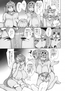 (C87) [Mousou Deguchi (Unou)] Chocolate Slaver (Dragon Quest IV) - page 24