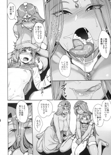 (C87) [Mousou Deguchi (Unou)] Chocolate Slaver (Dragon Quest IV) - page 13
