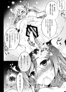 (C87) [Sheepfold (Tachibana Yuu)] Watashi, Hero ni Naremasen deshita. (Ore, Twintail ni Narimasu.) - page 24