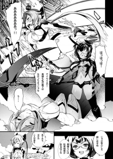 (C87) [Sheepfold (Tachibana Yuu)] Watashi, Hero ni Naremasen deshita. (Ore, Twintail ni Narimasu.) - page 2