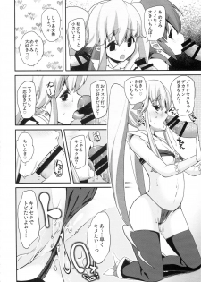 (C87) [Condiment wa Hachibunme (Maeshima Ryou)] Happiness experience2 (HappinessCharge Precure!) - page 7