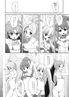 (C87) [Condiment wa Hachibunme (Maeshima Ryou)] Happiness experience2 (HappinessCharge Precure!) - page 5