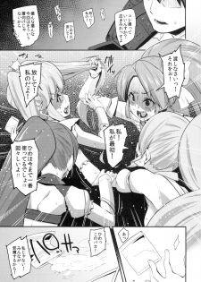 (C87) [Condiment wa Hachibunme (Maeshima Ryou)] Happiness experience2 (HappinessCharge Precure!) - page 14