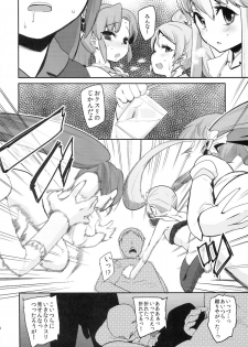 (C87) [Condiment wa Hachibunme (Maeshima Ryou)] Happiness experience2 (HappinessCharge Precure!) - page 13