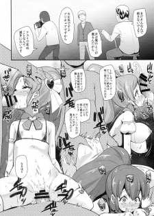 (C87) [Condiment wa Hachibunme (Maeshima Ryou)] Happiness experience2 (HappinessCharge Precure!) - page 25