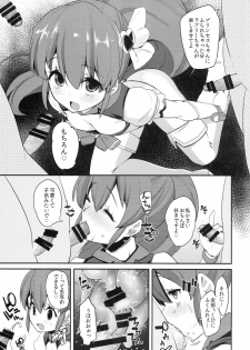 (C87) [Condiment wa Hachibunme (Maeshima Ryou)] Happiness experience2 (HappinessCharge Precure!) - page 8