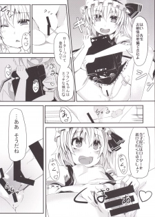 [Angelic Feather (Land Sale)] HYPNOTICA FLANDRE -Flan-chan to Saimin Sex- (Touhou Project) [Digital] - page 6