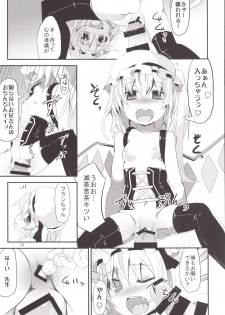 [Angelic Feather (Land Sale)] HYPNOTICA FLANDRE -Flan-chan to Saimin Sex- (Touhou Project) [Digital] - page 14