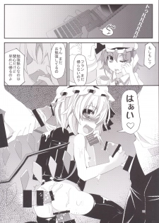 [Angelic Feather (Land Sale)] HYPNOTICA FLANDRE -Flan-chan to Saimin Sex- (Touhou Project) [Digital] - page 17