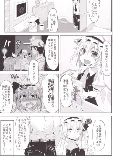 [Angelic Feather (Land Sale)] HYPNOTICA FLANDRE -Flan-chan to Saimin Sex- (Touhou Project) [Digital] - page 4