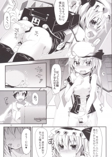 [Angelic Feather (Land Sale)] HYPNOTICA FLANDRE -Flan-chan to Saimin Sex- (Touhou Project) [Digital] - page 12