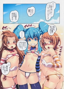 (C87) [LongHornTrain (CyoCyo)] Pretty Three Stars (HappinessCharge Precure!) - page 3