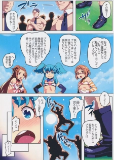 (C87) [LongHornTrain (CyoCyo)] Pretty Three Stars (HappinessCharge Precure!) - page 4