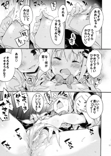 (C87) [Dr. VERMILION (Petenshi)] Bait no Musume (Yama no Susume) - page 10
