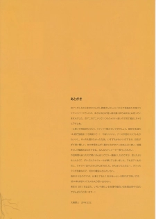 (C87) [Shoujo Kishidan] (Rescan) THE PLEASURES OF PRINCESSES (Amagi Brilliant Park) - page 31