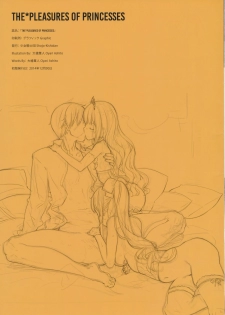 (C87) [Shoujo Kishidan] (Rescan) THE PLEASURES OF PRINCESSES (Amagi Brilliant Park) - page 33