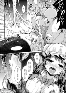 (C87) [YuKi-IRo (Yukiusagi.)] Majokko Patchouli-tan Da (Touhou Project) - page 5