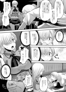 (C87) [AMP (Norakuro Nero)] Damasare Oujo Elizabeth (Nanatsu no Taizai) - page 4