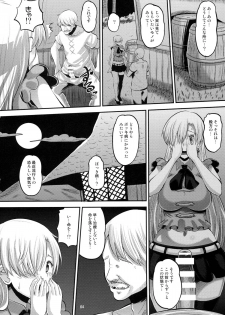 (C87) [AMP (Norakuro Nero)] Damasare Oujo Elizabeth (Nanatsu no Taizai) - page 3