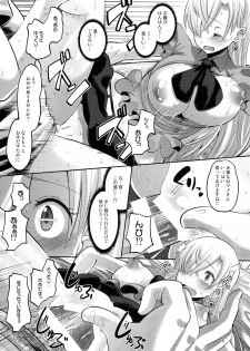 (C87) [AMP (Norakuro Nero)] Damasare Oujo Elizabeth (Nanatsu no Taizai) - page 14