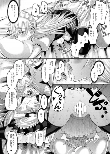 (C87) [AMP (Norakuro Nero)] Damasare Oujo Elizabeth (Nanatsu no Taizai) - page 21