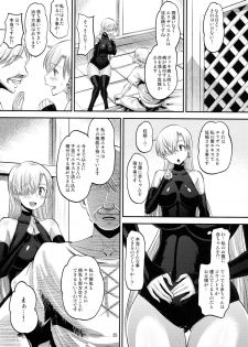 (C87) [AMP (Norakuro Nero)] Damasare Oujo Elizabeth (Nanatsu no Taizai) - page 24