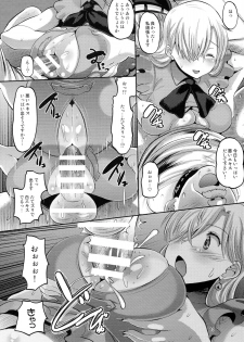 (C87) [AMP (Norakuro Nero)] Damasare Oujo Elizabeth (Nanatsu no Taizai) - page 9