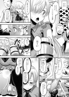 (C87) [AMP (Norakuro Nero)] Damasare Oujo Elizabeth (Nanatsu no Taizai) - page 23