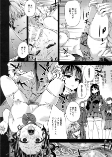 (C87) [Fatalpulse (Asanagi)] VictimGirlsR JK de Refre -Flesh & Refresh- - page 13