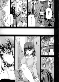 (C87) [Fatalpulse (Asanagi)] VictimGirlsR JK de Refre -Flesh & Refresh- - page 20