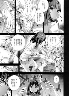 (C87) [Fatalpulse (Asanagi)] VictimGirlsR JK de Refre -Flesh & Refresh- - page 6