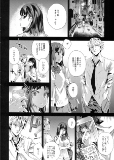 (C87) [Fatalpulse (Asanagi)] VictimGirlsR JK de Refre -Flesh & Refresh- - page 5