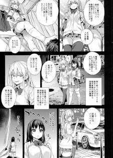 (C87) [Fatalpulse (Asanagi)] VictimGirlsR JK de Refre -Flesh & Refresh- - page 4