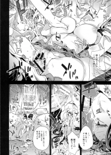 (C87) [Fatalpulse (Asanagi)] VictimGirlsR JK de Refre -Flesh & Refresh- - page 15