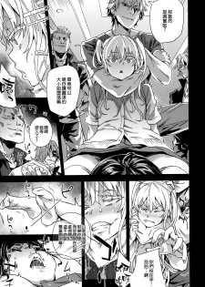 (C87) [Fatalpulse (Asanagi)] VictimGirlsR JK de Refre -Flesh & Refresh- [Chinese] [空気系☆漢化] - page 29