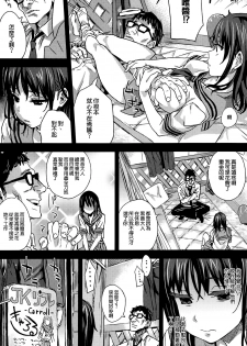 (C87) [Fatalpulse (Asanagi)] VictimGirlsR JK de Refre -Flesh & Refresh- [Chinese] [空気系☆漢化] - page 20