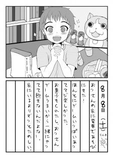 [Kome Nouka (Komezawa)] Mesu Ochi Nikki [Digital] - page 3