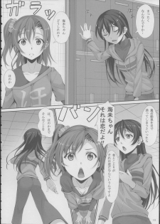 (C86) [Hyakuichi Shiki (Mukunokino Isshiki)] Love Love (Love Live!) - page 8