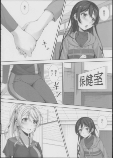 (C86) [Hyakuichi Shiki (Mukunokino Isshiki)] Love Love (Love Live!) - page 12