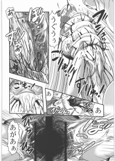 [Uziga Waita] Sae to Yuki (Shoujo Kaibou Gakkai) [Chinese] - page 16