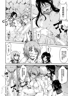 [Tachibana Omina] Boy Meets Harem [Chinese] [漢化組漢化組] - page 42